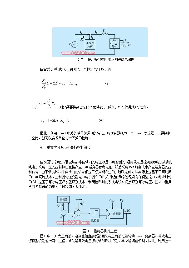 光伏逆变器回路图第6页