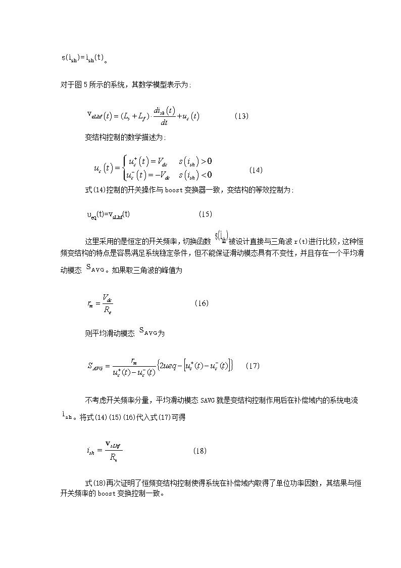 光伏逆变器回路图第8页