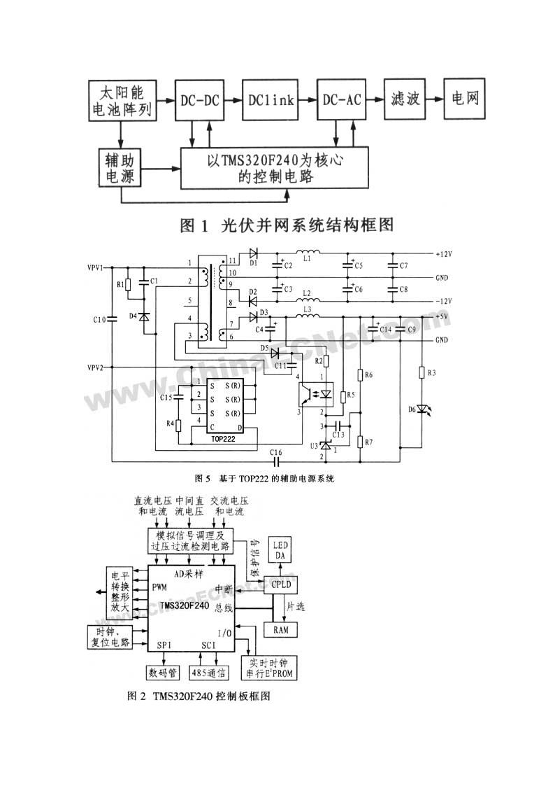 光伏逆变器回路图第12页