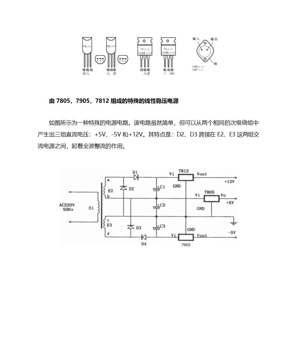 三端稳压7805的参数第3页