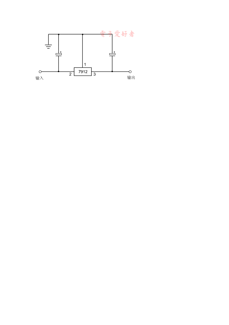 三端稳压器7912第2页