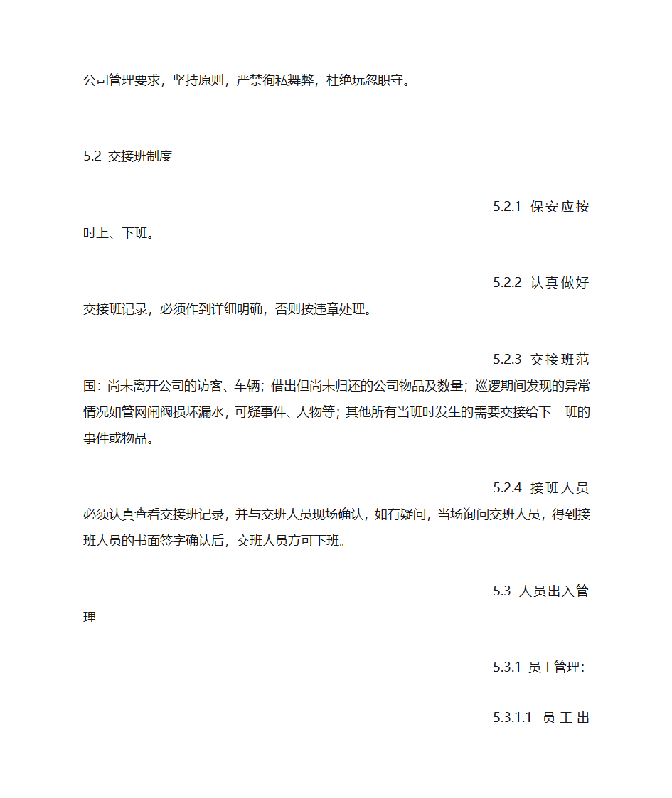 僵尸车通知书第11页