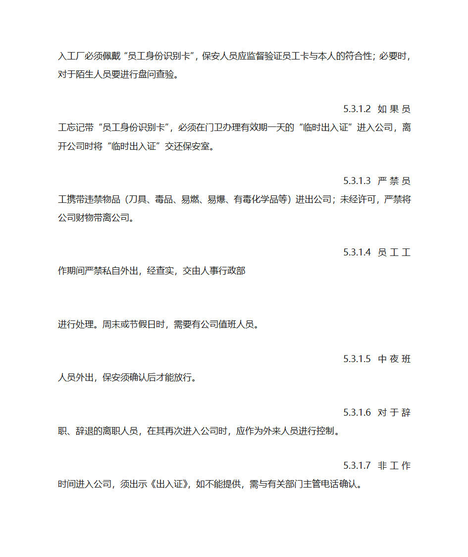 僵尸车通知书第12页