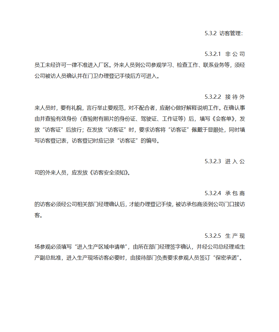 僵尸车通知书第13页