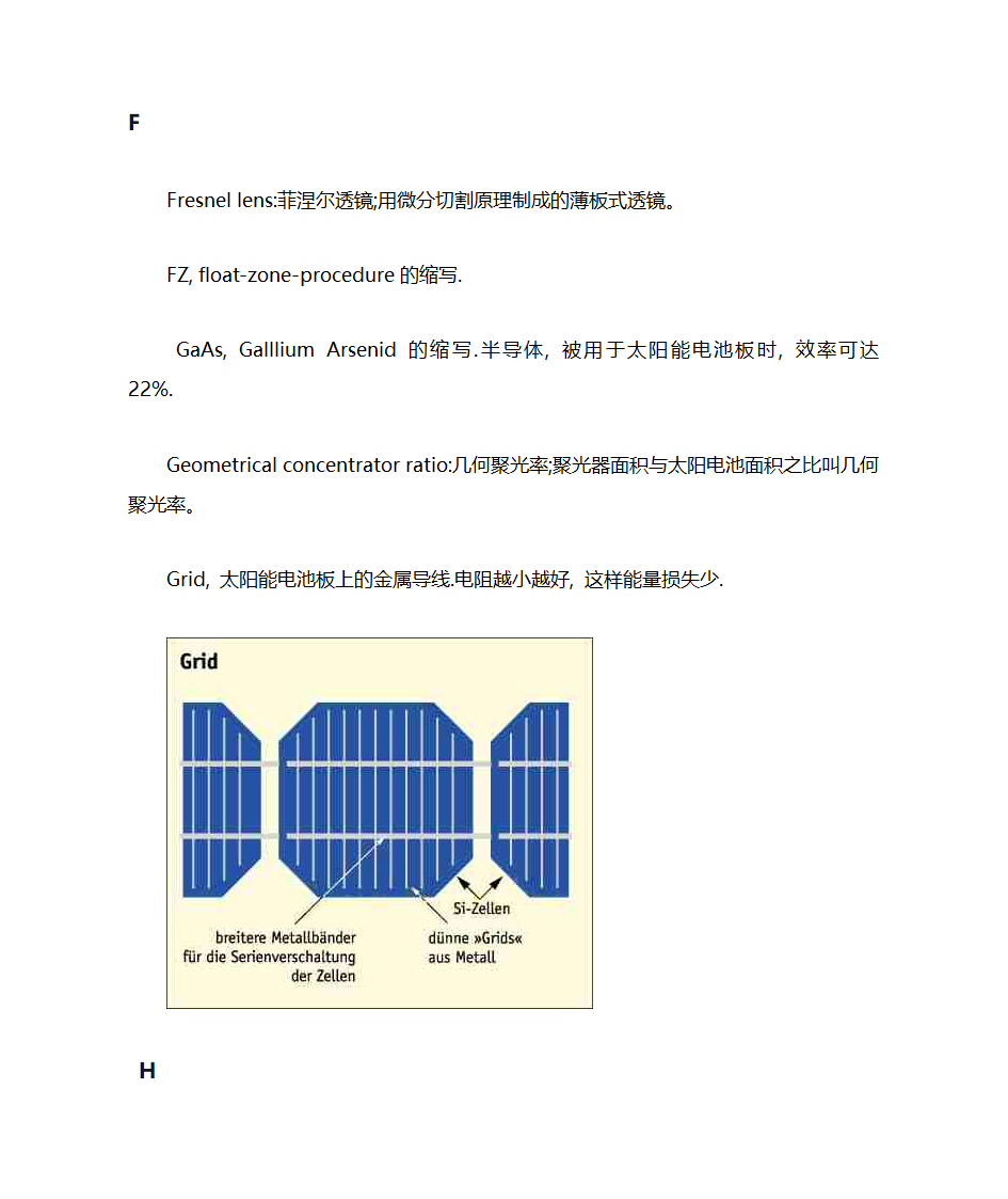 光伏英语词汇第10页