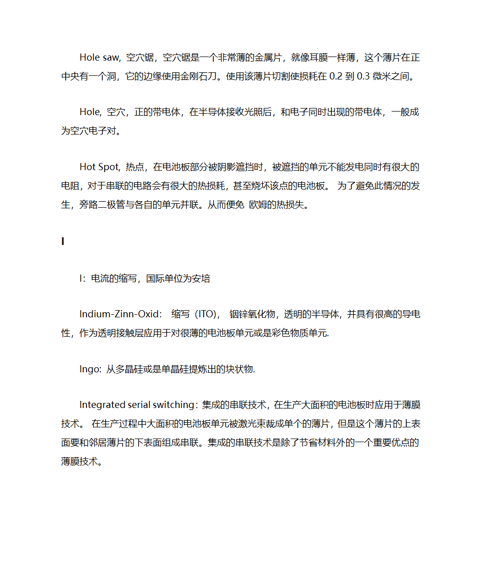 光伏英语词汇第11页