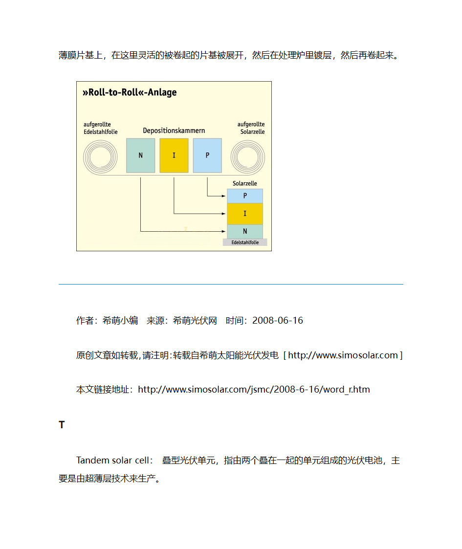 光伏英语词汇第18页