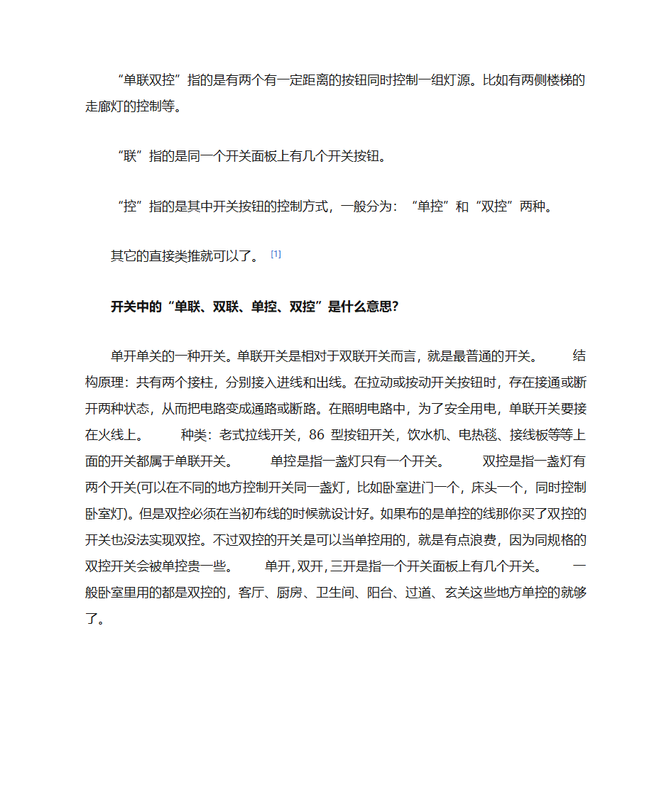 开关分类第2页