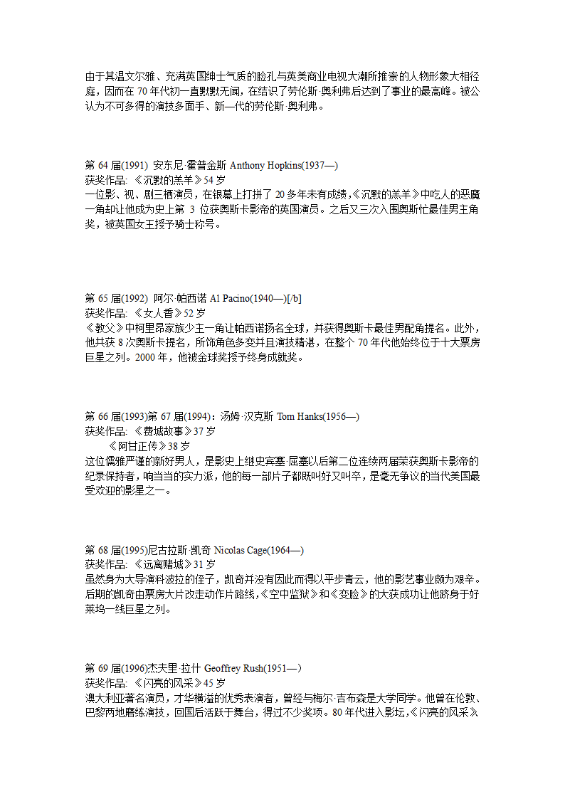 历届奥斯卡影帝第11页