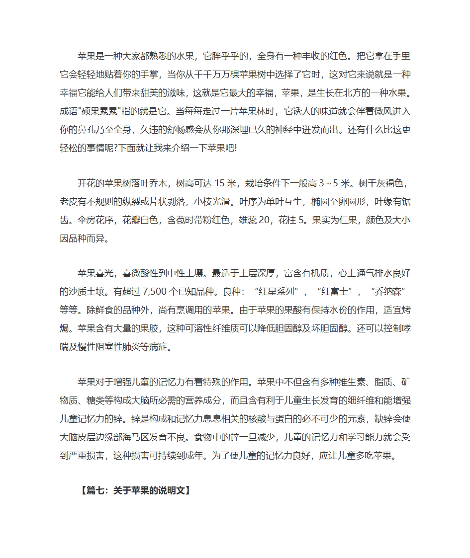 苹果说明文第4页