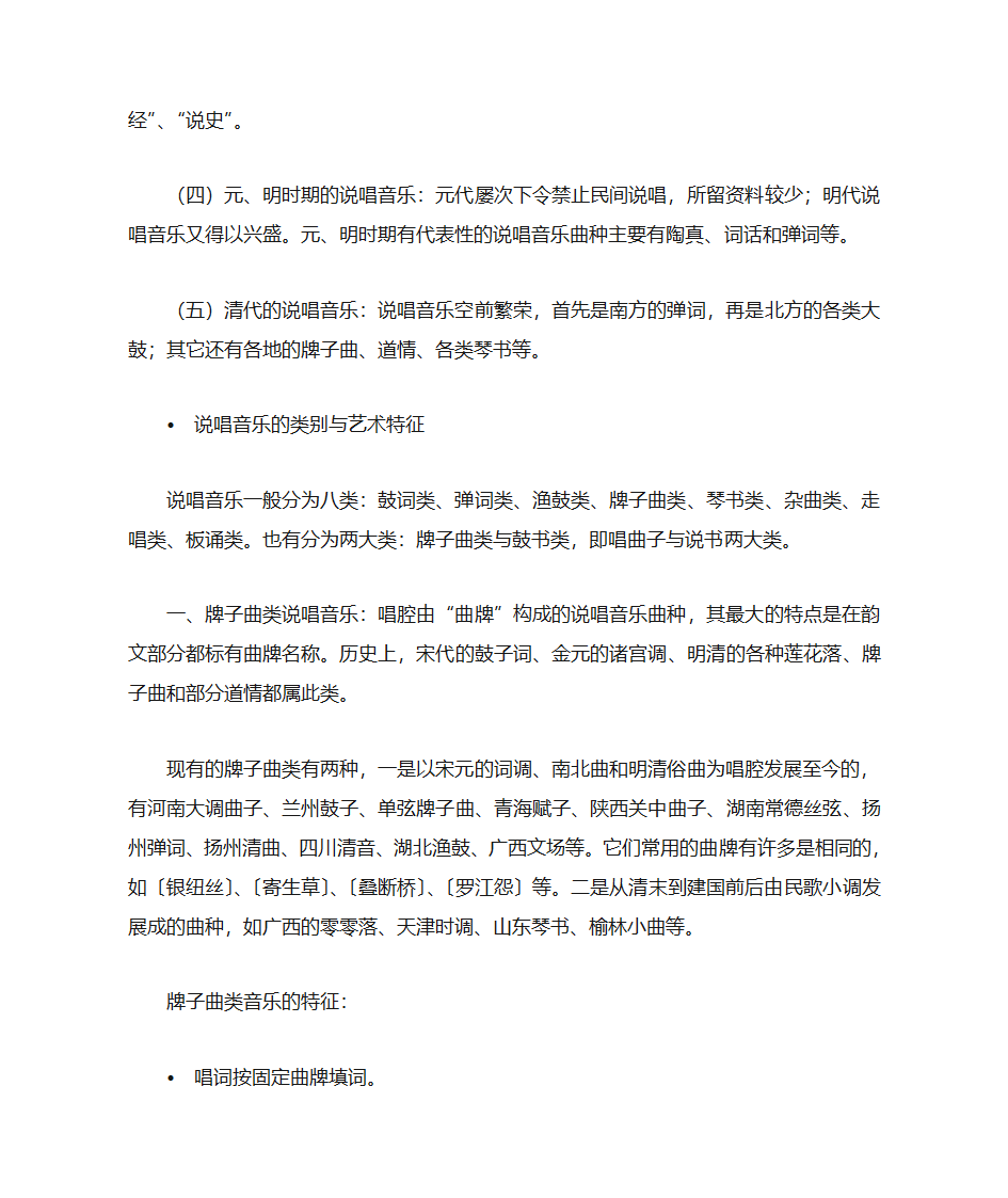 说唱音乐第3页