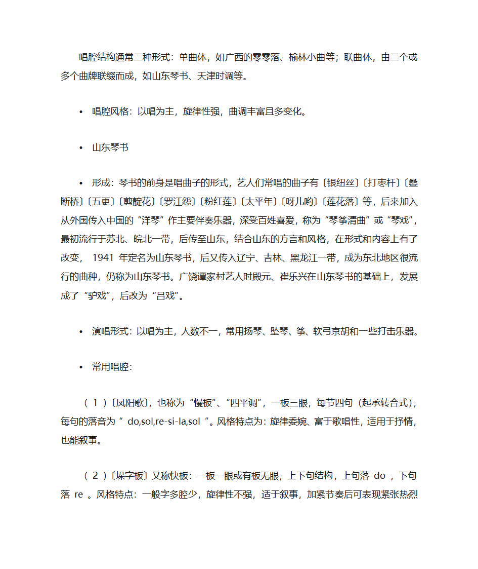 说唱音乐第4页