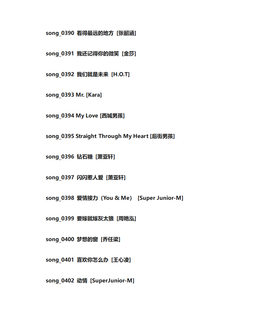 QQ炫舞歌曲大全第31页