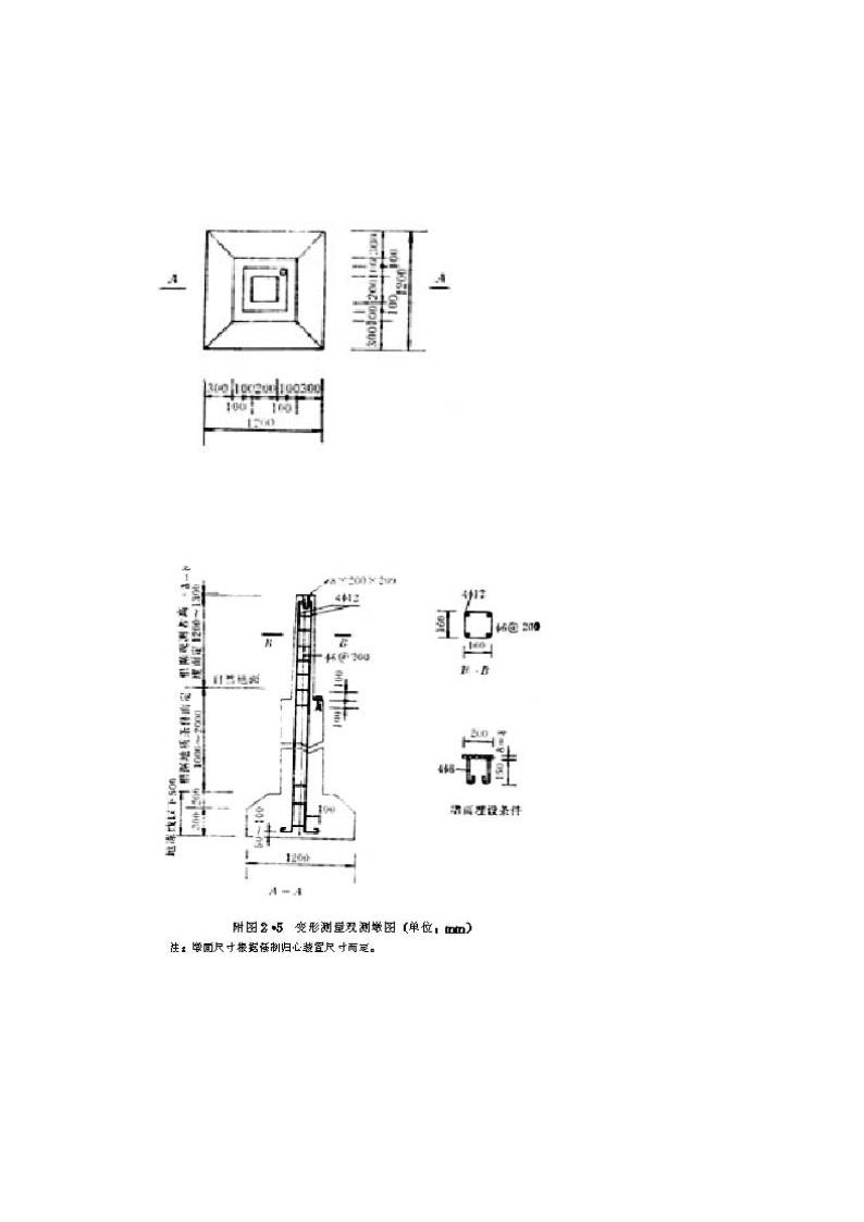 GB50026-93工程测量规范第71页
