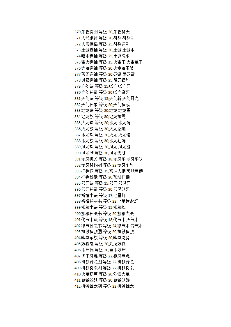 三国群英传秘籍代码第25页