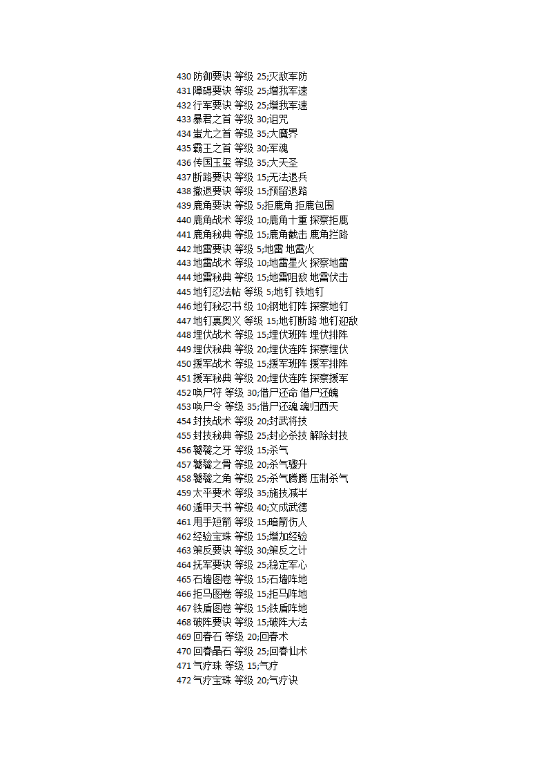 三国群英传秘籍代码第27页