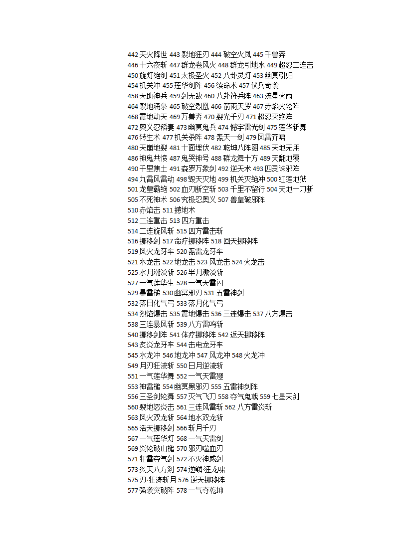 三国群英传秘籍代码第36页