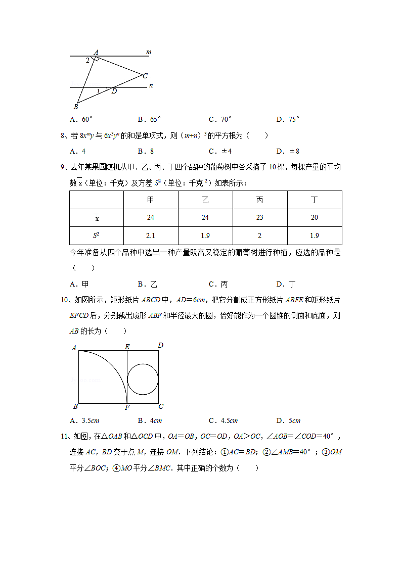 初三数学中考模拟.doc第2页