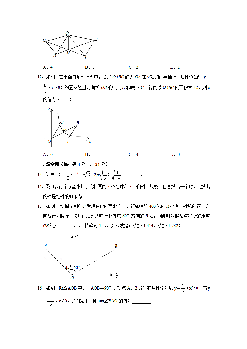 初三数学中考模拟.doc第3页