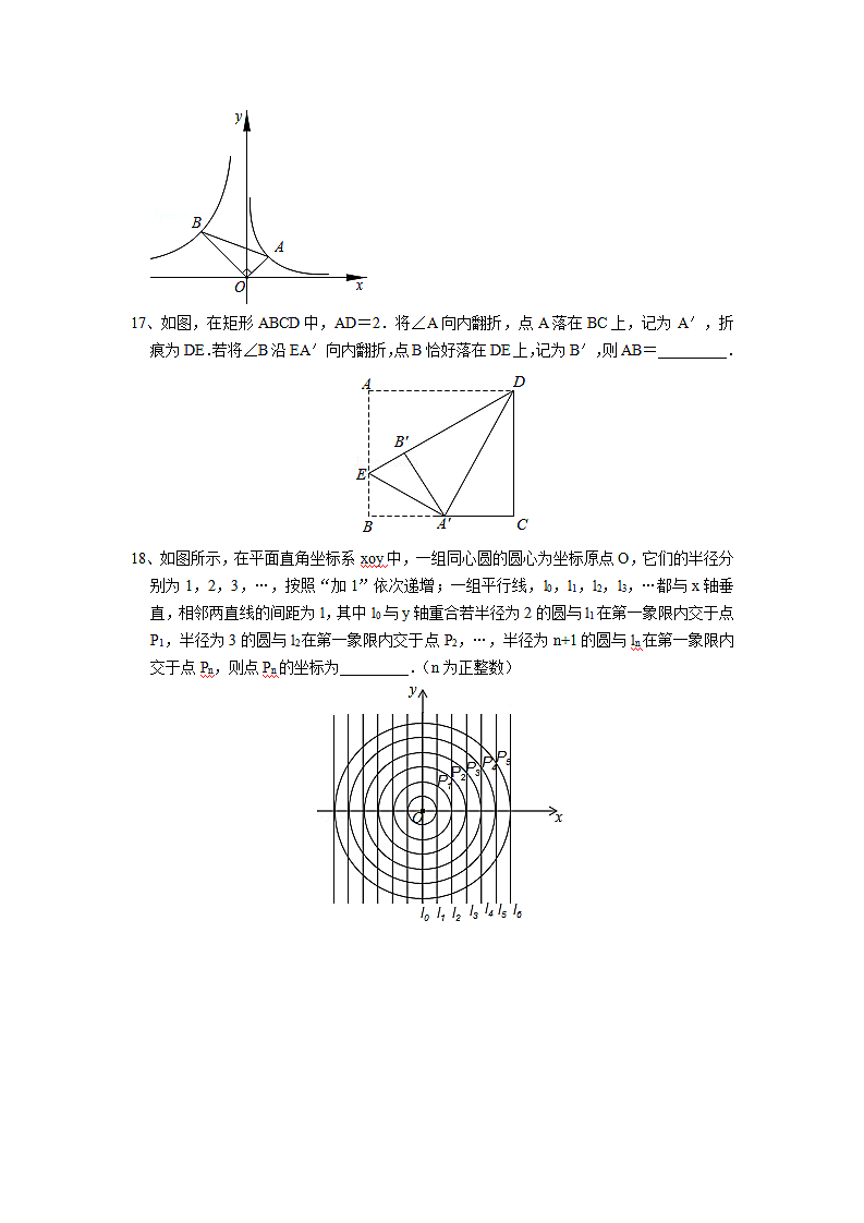 初三数学中考模拟.doc第4页