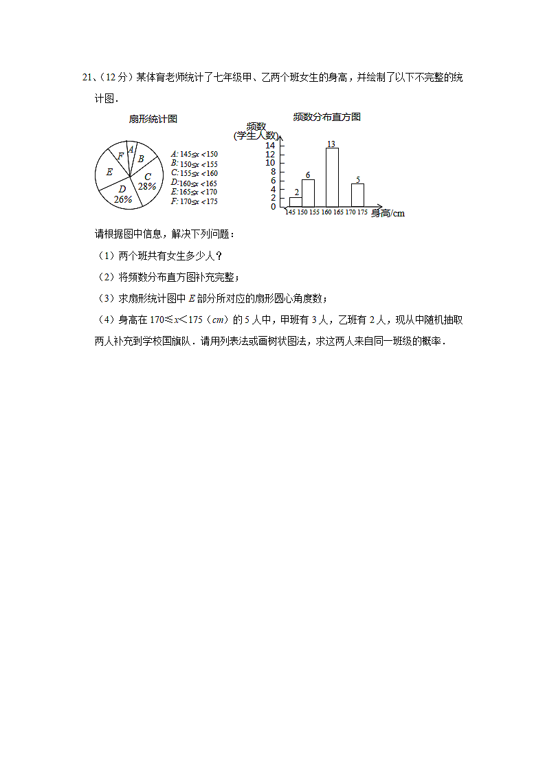 初三数学中考模拟.doc第6页