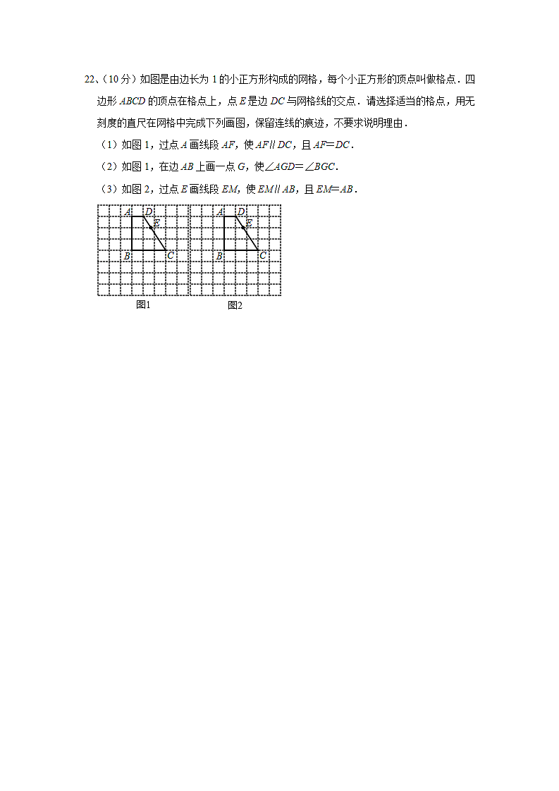 初三数学中考模拟.doc第7页