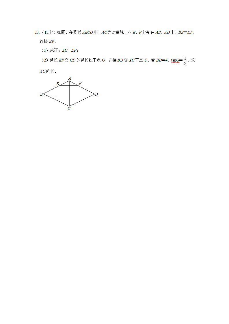 初三数学中考模拟.doc第8页