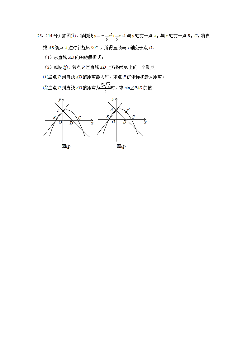 初三数学中考模拟.doc第10页