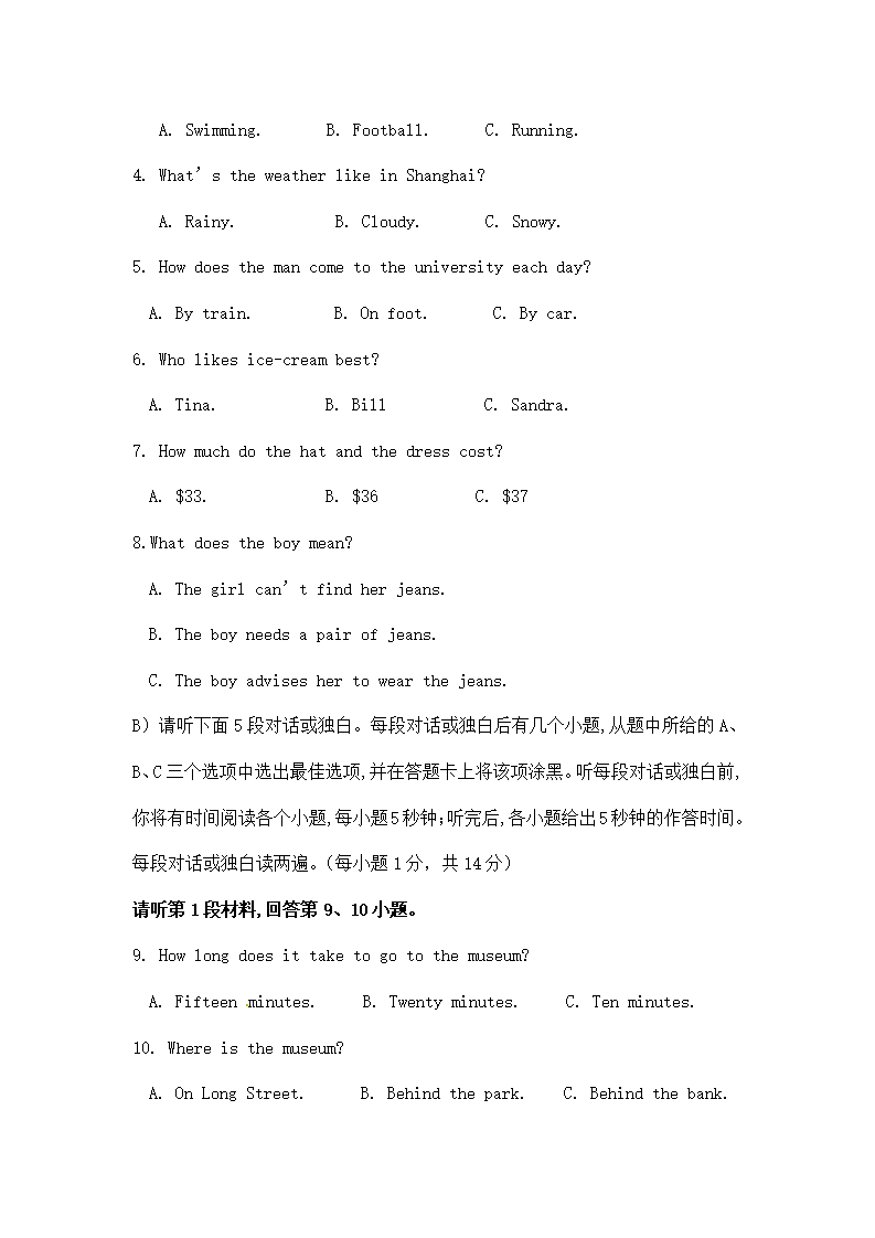 江西省中考英语试题解析.doc第2页