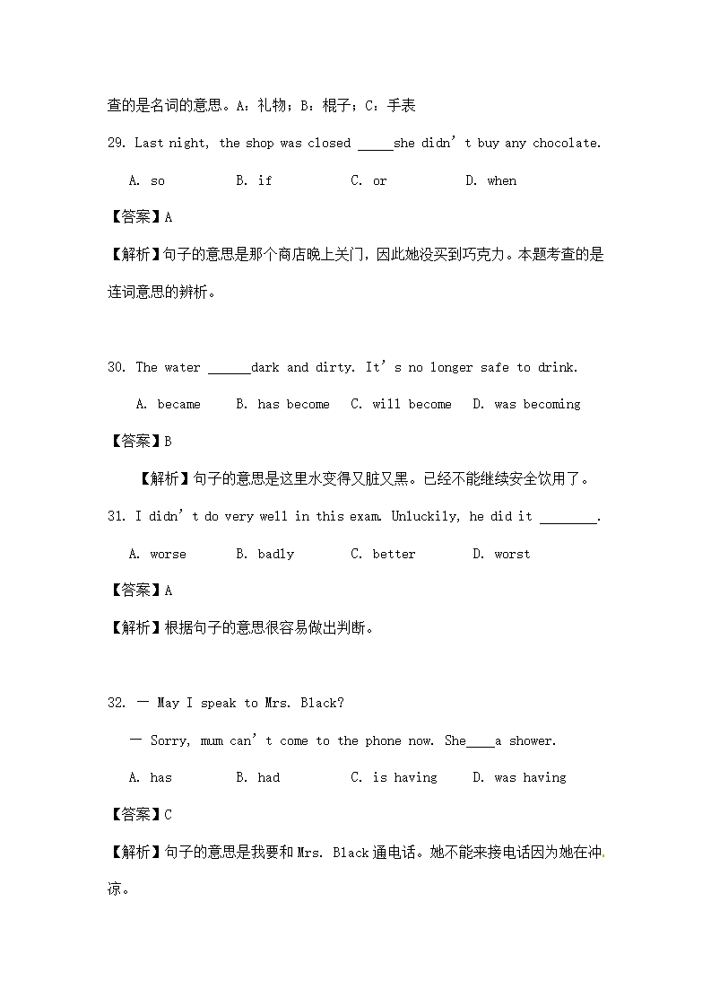 江西省中考英语试题解析.doc第6页