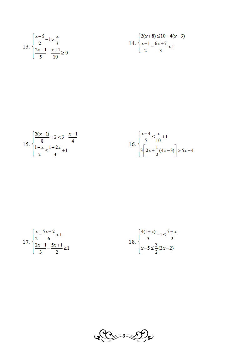 解一元一次不等式组.docx第3页