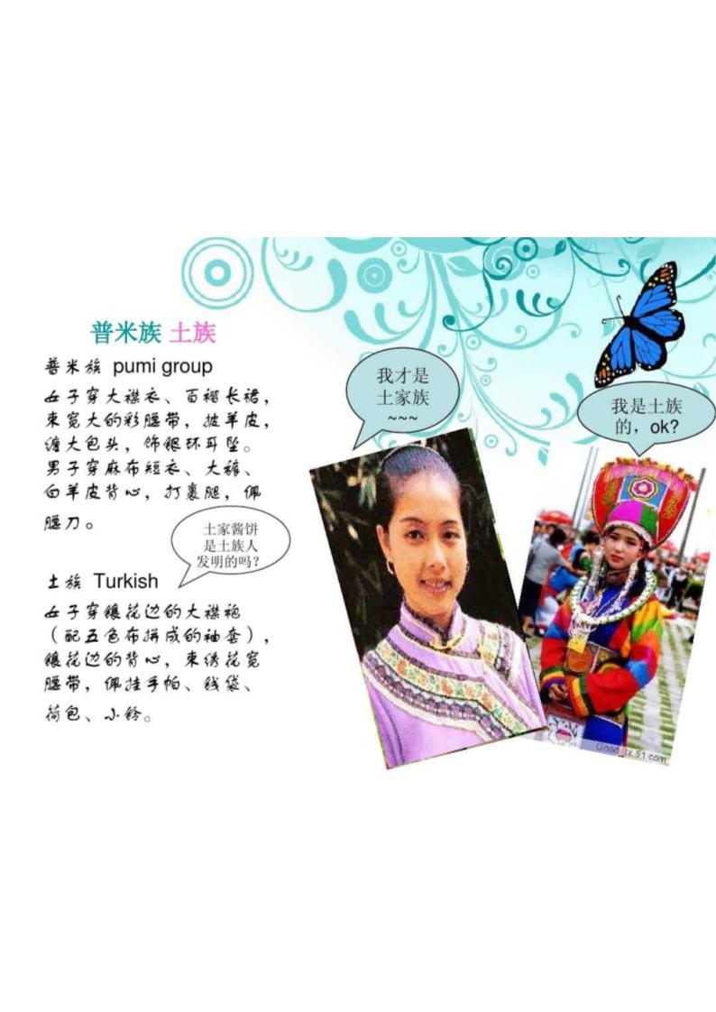 中国风服装秀第4页