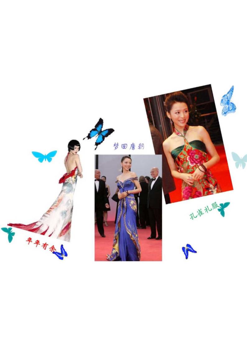 中国风服装秀第12页