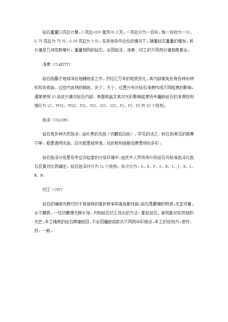 中金网：18K黄金和24K黄金的区别第5页