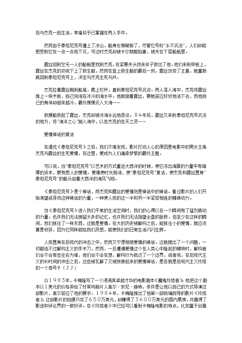 经典电影《泰坦尼克号》影评第3页