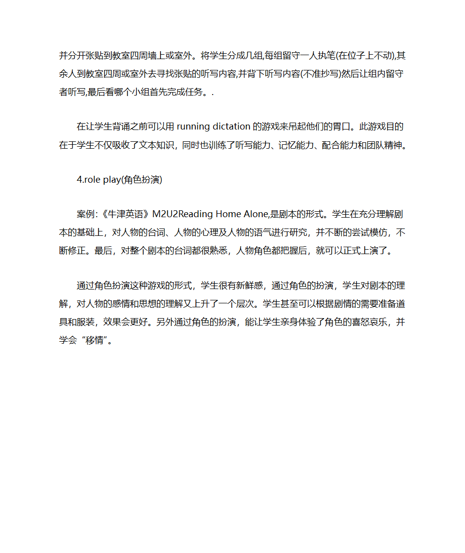 游戏第2页