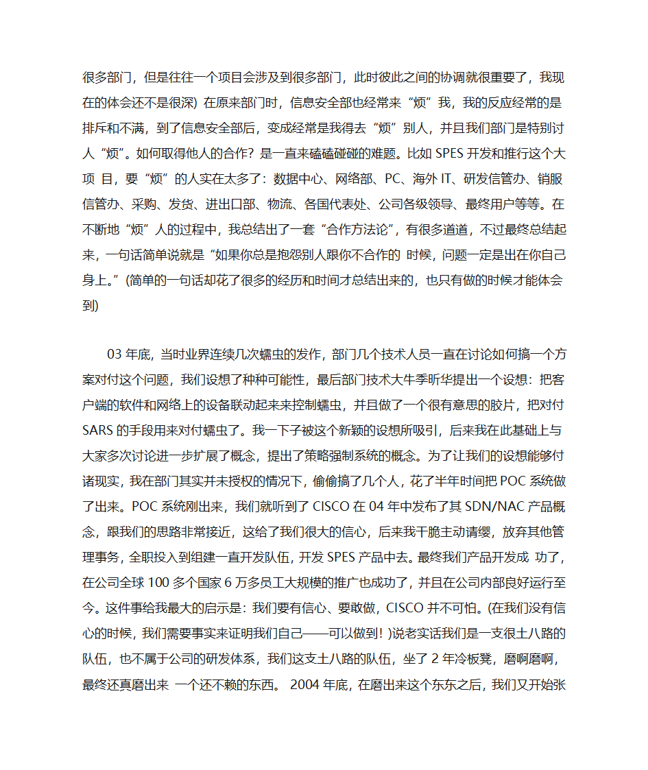 华为徐家俊第9页