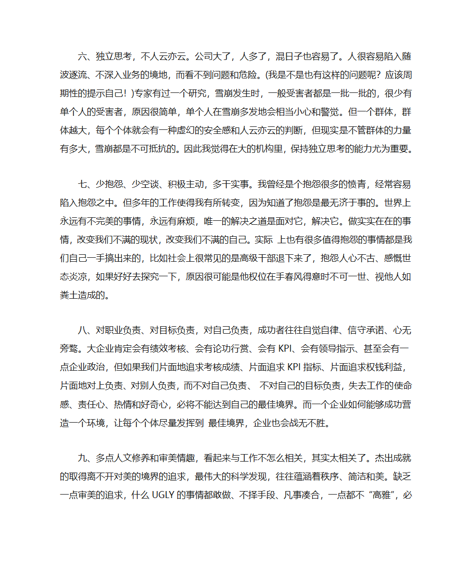 华为徐家俊第13页