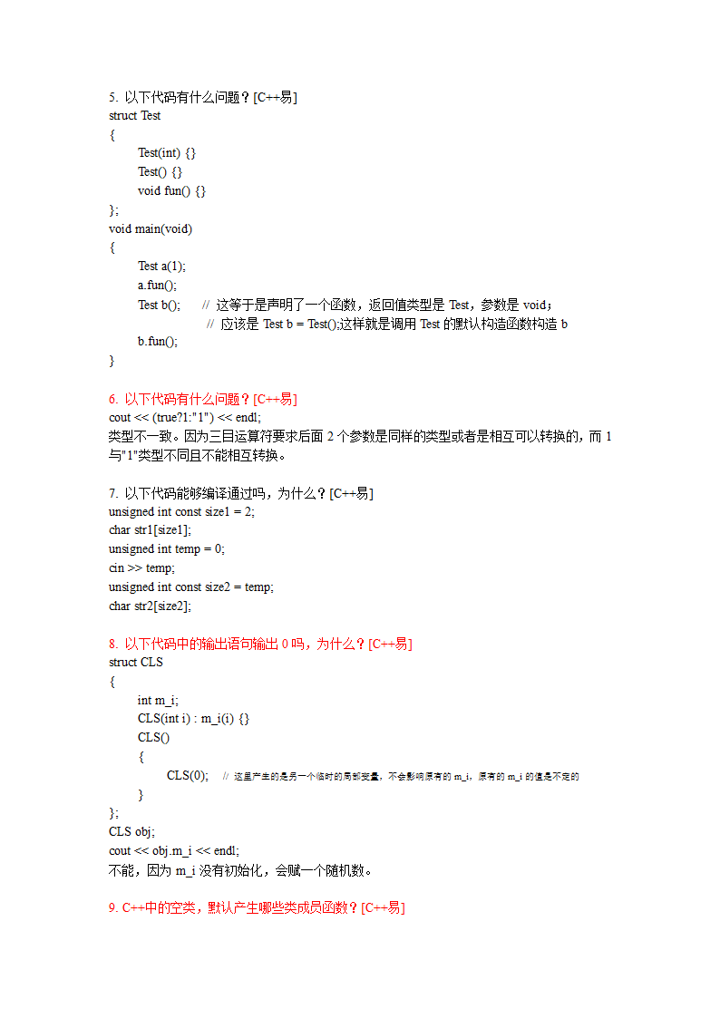 C++笔试题(华为)第7页