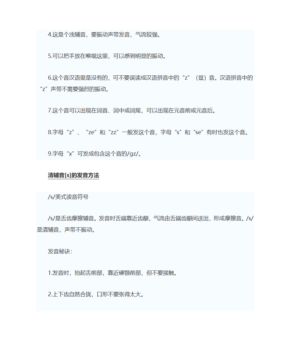 美语音标第26页