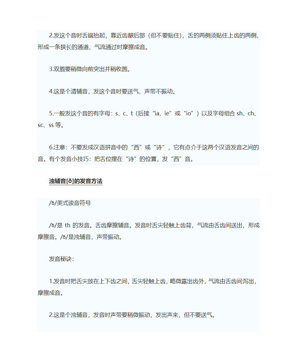 美语音标第29页