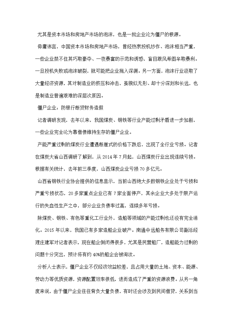 公司调研报告提纲.docx第5页