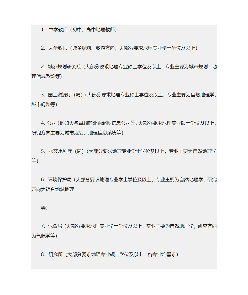 太阳日与恒星日第6页