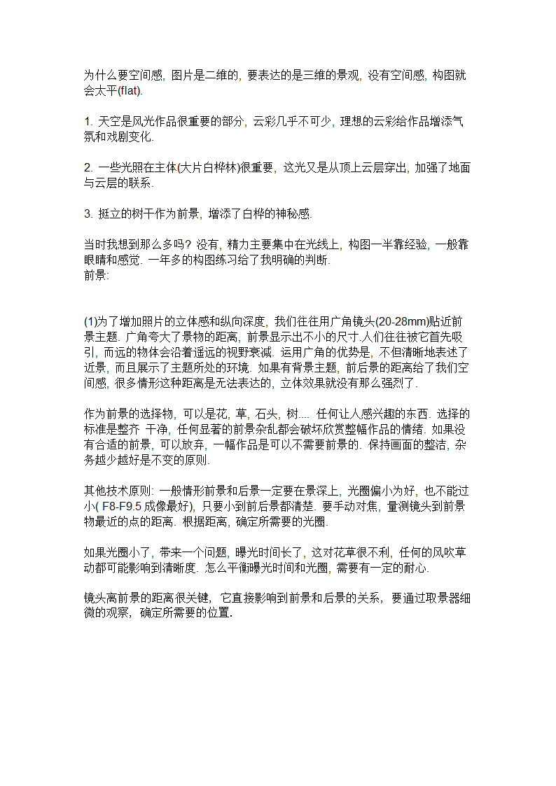 照相时防抖方法第2页