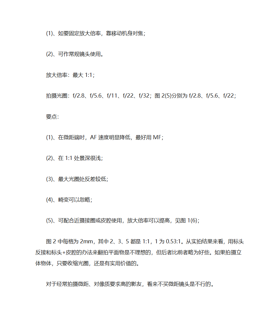 五种微距拍摄方法第8页