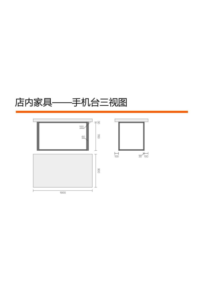 小米小店实体零售店第5页