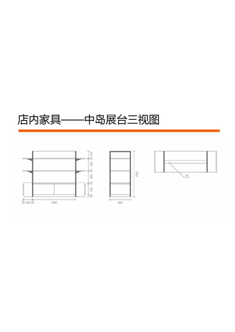 小米小店实体零售店第7页