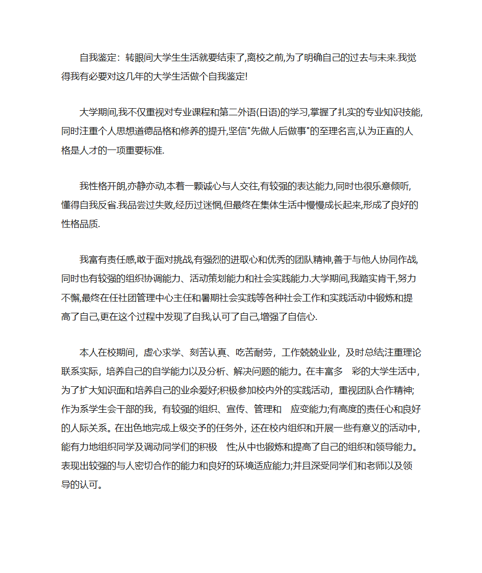 简历爱好特长怎么写第2页