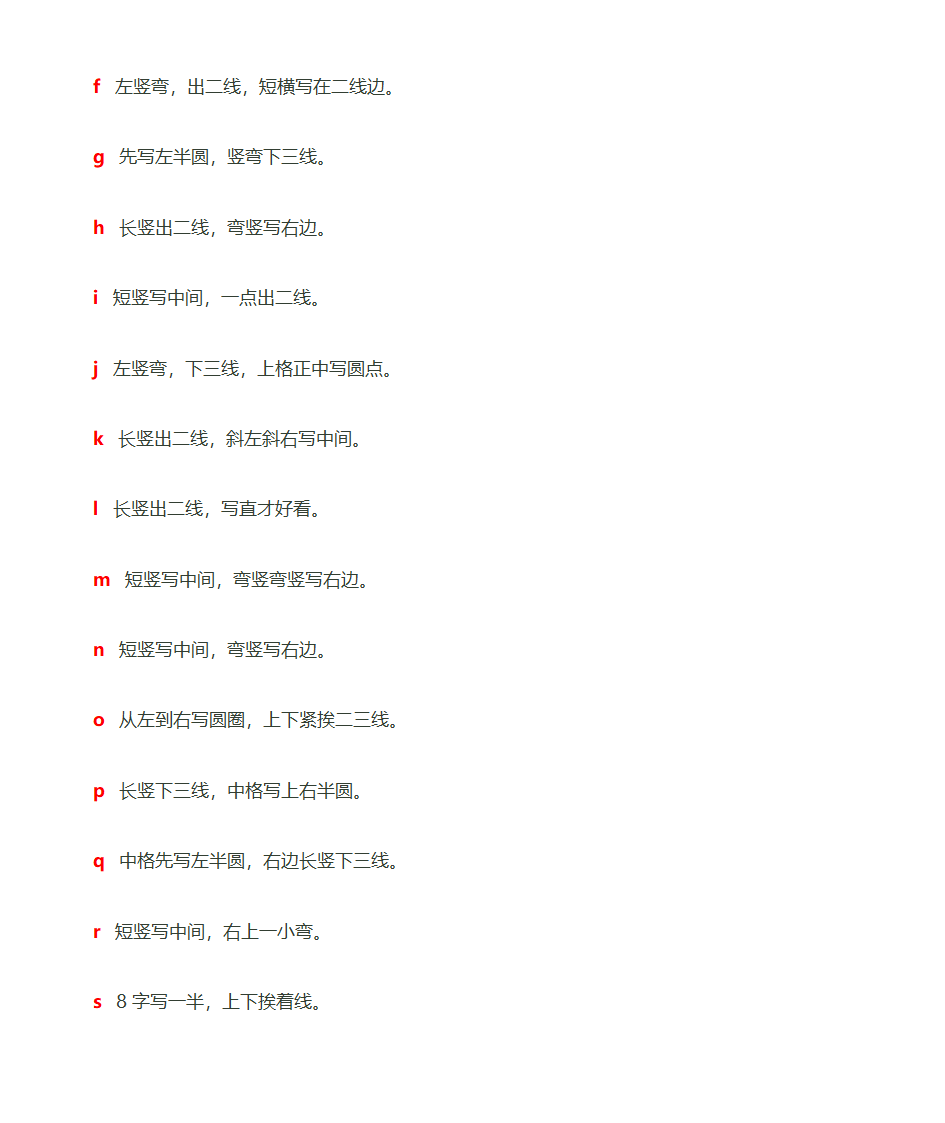 学前班拼音启蒙第4页