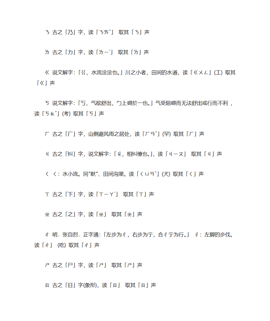 台湾拼音第12页